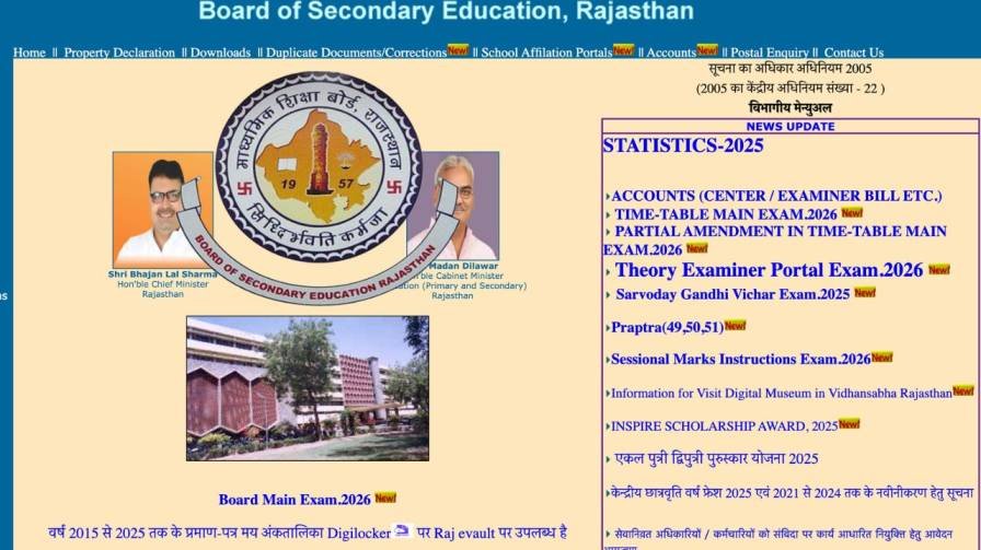 RBSE Rajasthan Board 10th Result 2026